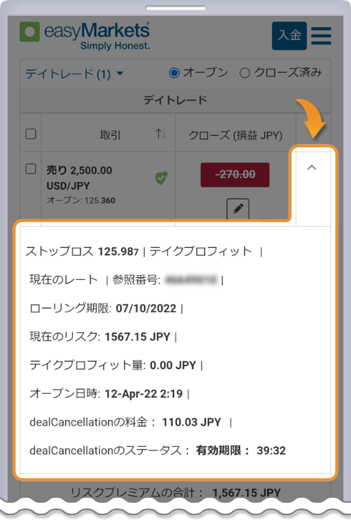 dealCancellation詳細確認画面