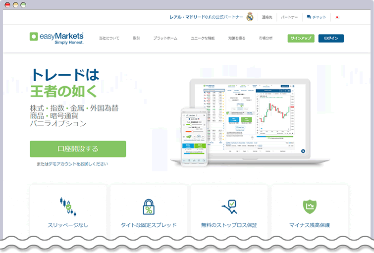 essyMarkets トップページ