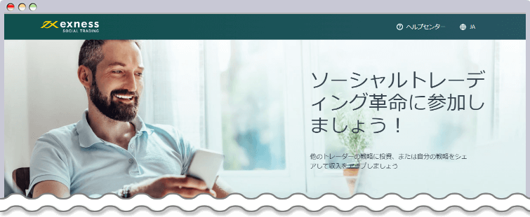 ソーシャルトレーディングのイメージ