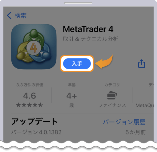 アプリ版MT4MT5をダウンロードする
