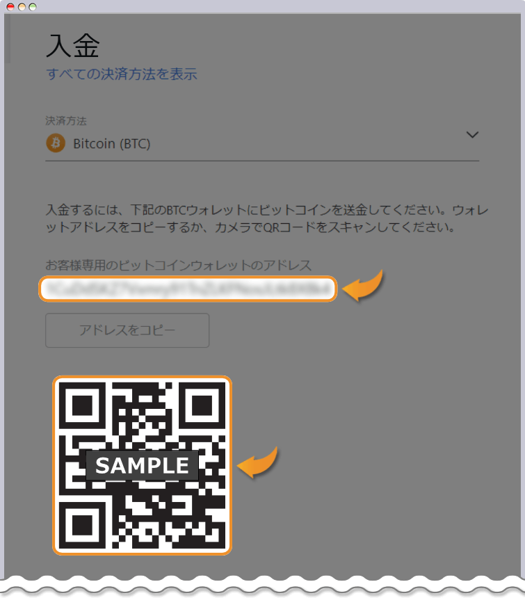 仮想通貨のアドレスが表示される