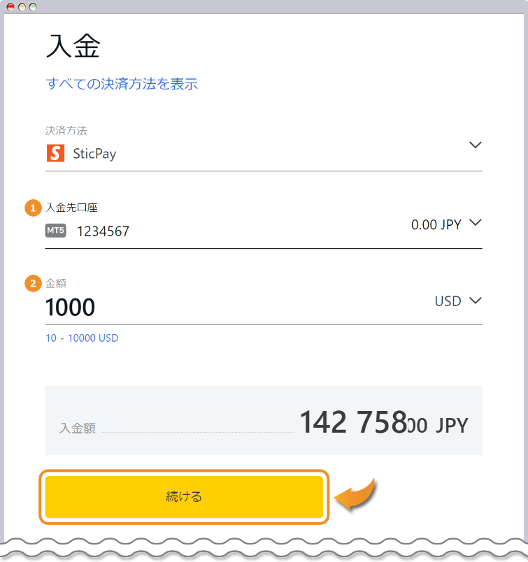 STICPAYの入金内容を入力する