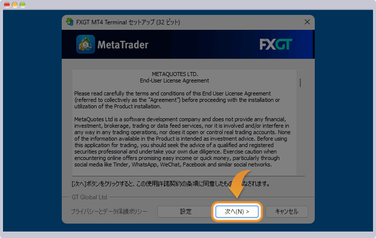 FXGT MT4インストール実行中
