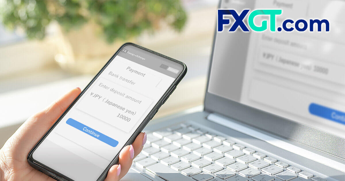 FXGTの入金方法 | FXGT | FXプラス™