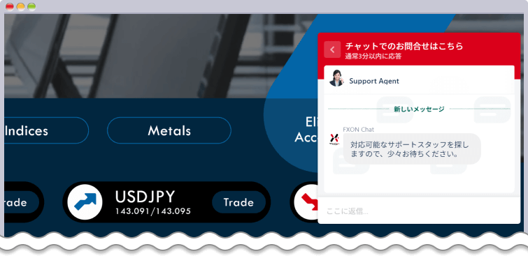サポートスタッフによる対応