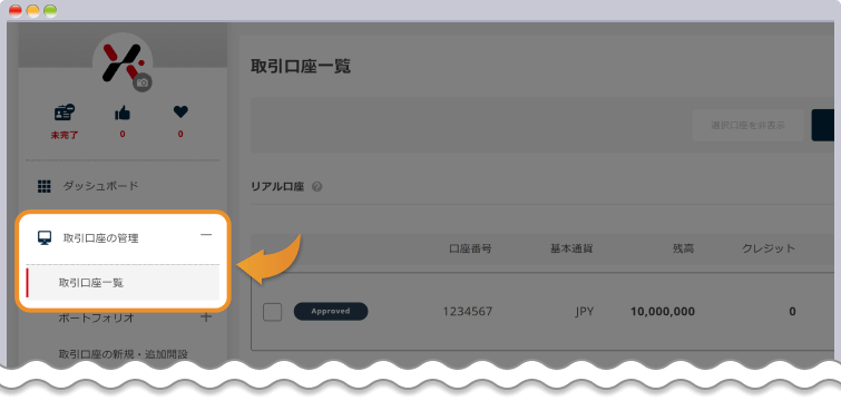 FXONのメニューから取引口座を開く