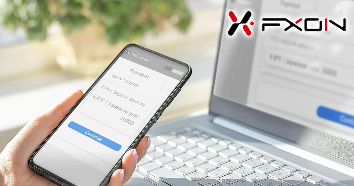 FXON（エフエックスオン）の入金方法