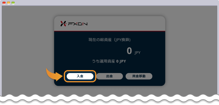 入金方法一覧を開く