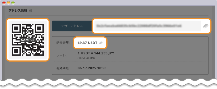 指定されたウォレットアドレスへ入金を行う