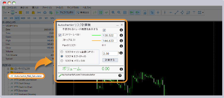 Autochatistリスク計算機