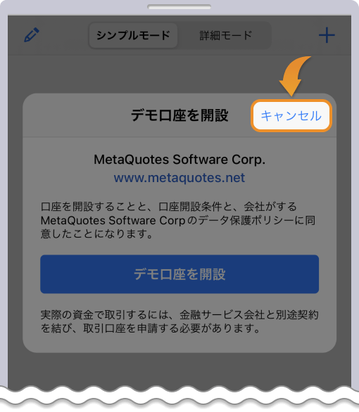 MT4 / MT5アプリインストール完了画面