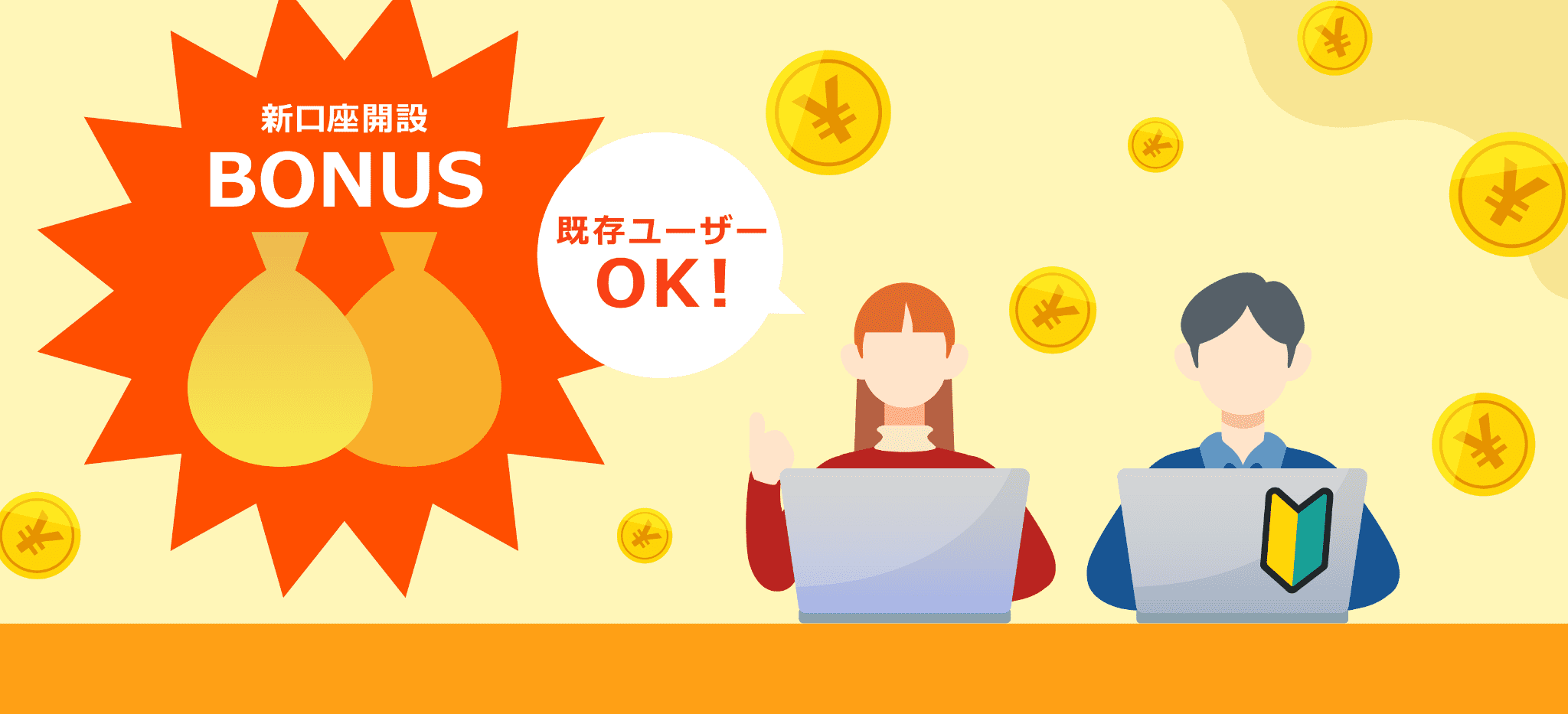 MILTON MARKETSのボーナス