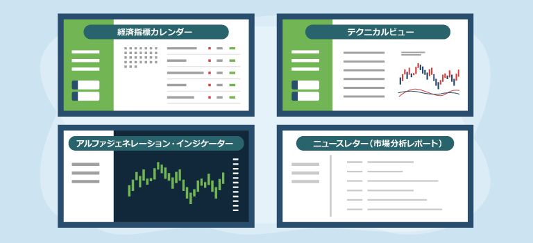 Titan FXのトレーディングセントラルなら4つの機能でトレードがうまくいく！