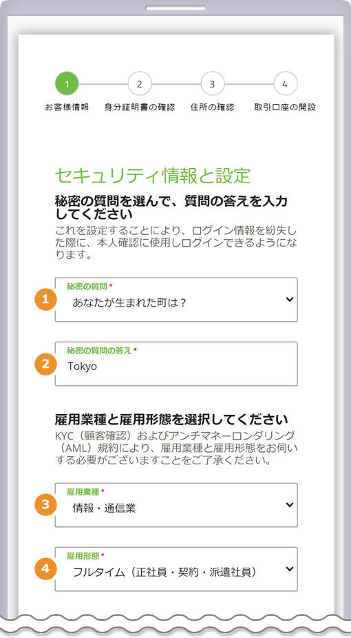 Titan FX お客様情報入力ページ（秘密の質問回答と雇用形態）