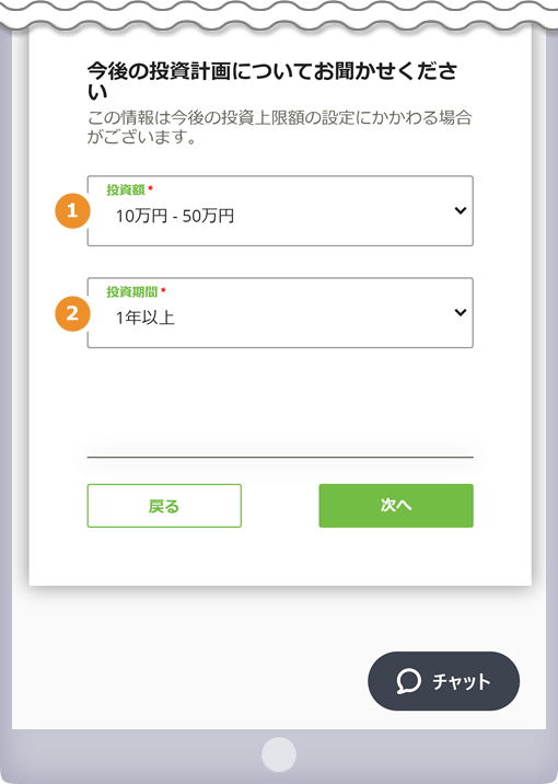 Titan FX お客様情報入力ページ（投資計画）