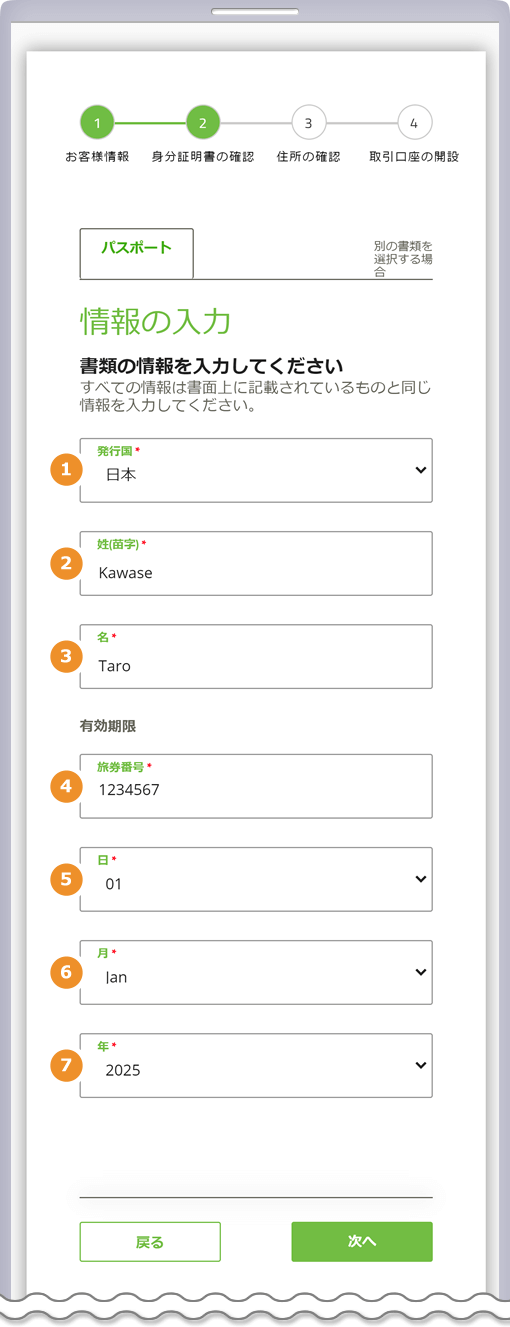 Titan FX 情報の入力ページ