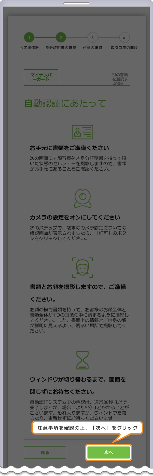 Titan FX 自動認証の注意事項ページ