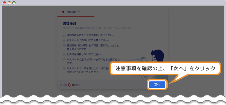 Titan FX 身分証明書撮影時の注意事項ページ