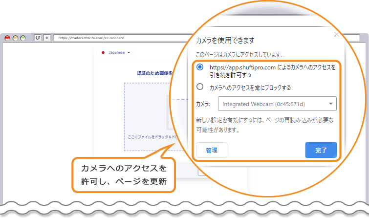 カメラのアクセスを許可していない場合