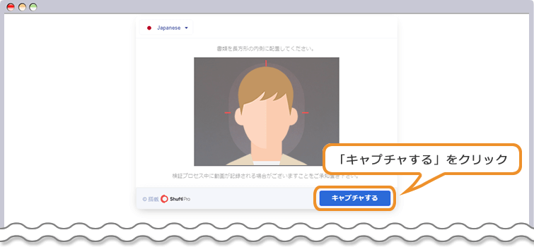 Titan FX 顔写真撮影ページ