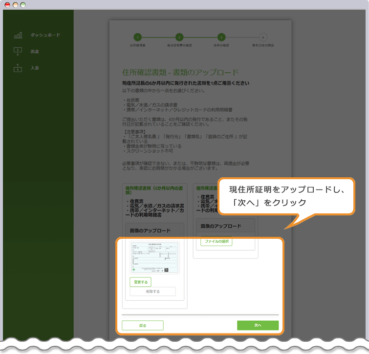 Titan FX 住所の確認ページ