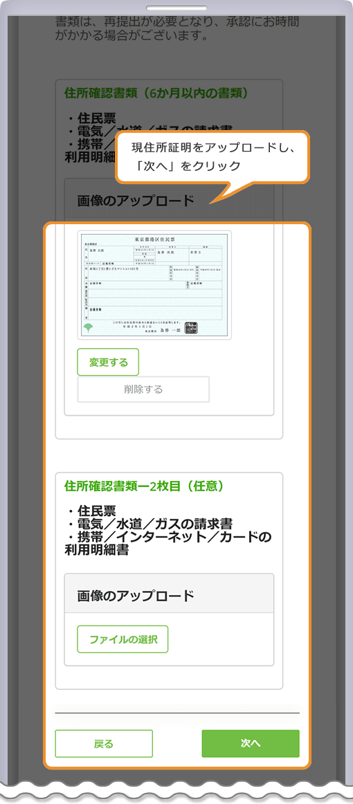Titan FX 住所の確認ページ