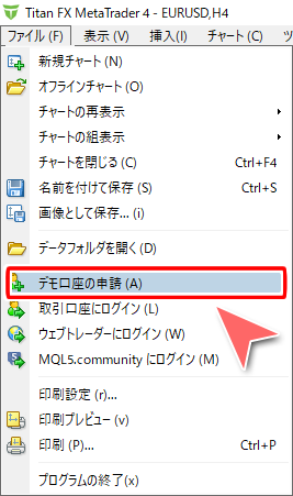 「デモ口座の申請」選択画面