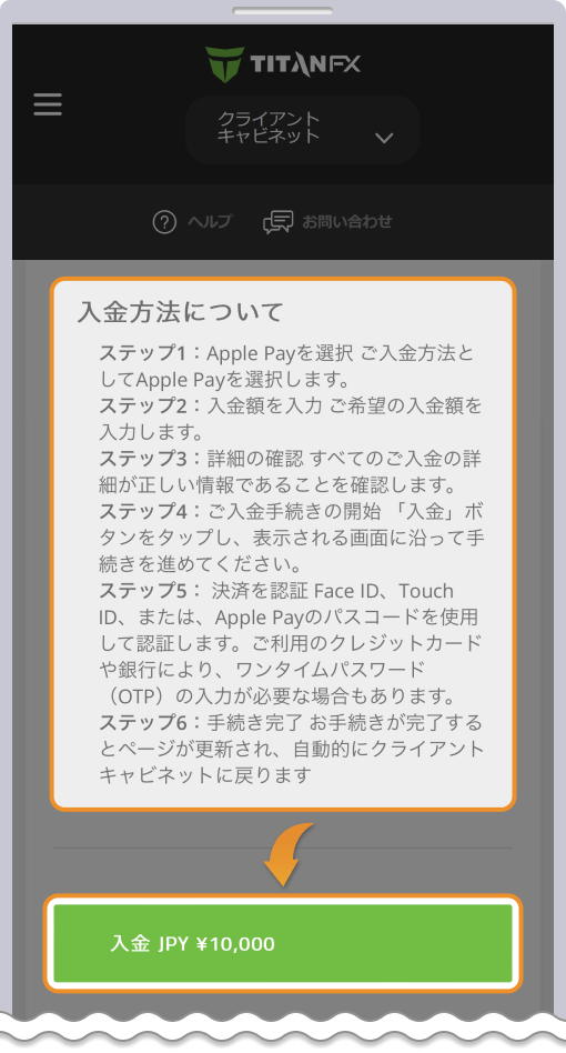 入金額の確定