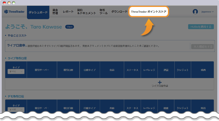 ThreeTrader ポイントストア