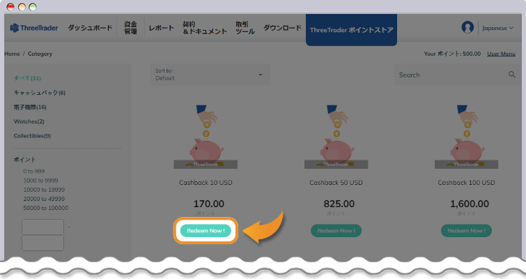 ThreeTrader 景品一覧