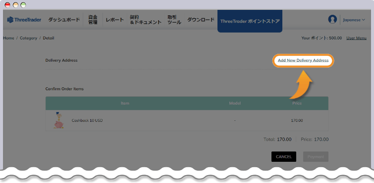 ThreeTrader 送付先登録画面