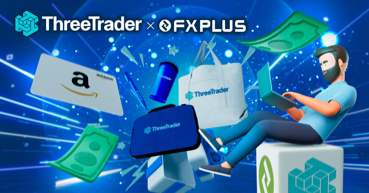 ThreeTrader×FXplus 口座開設ボーナス＋スリトレグッズ プレゼント！ | ThreeTrader | FXプラス™