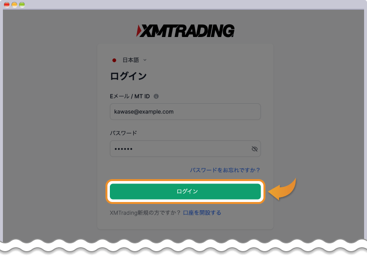ログイン