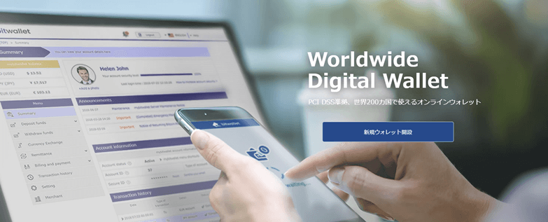 bitwallet（ビットウォレット）