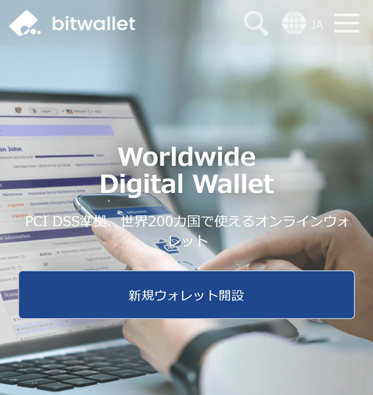bitwallet（ビットウォレット）