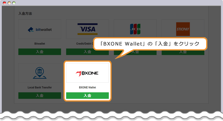 XM 入金方法一覧ページ