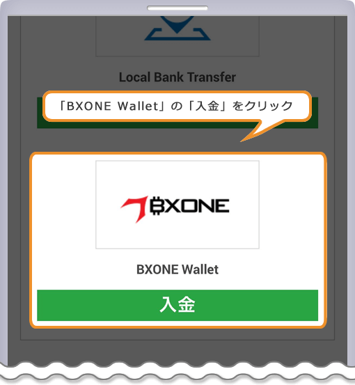 XM 入金方法一覧ページ