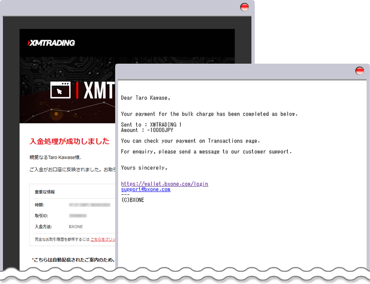 XM 入金完了メール
