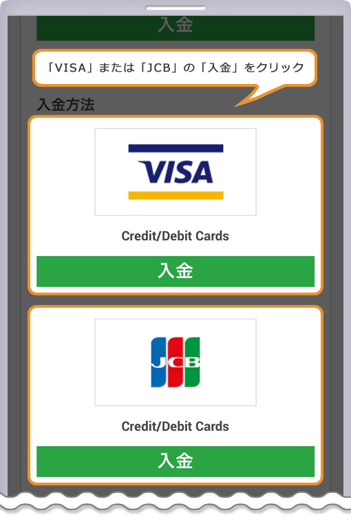XM 入金方法一覧ページ