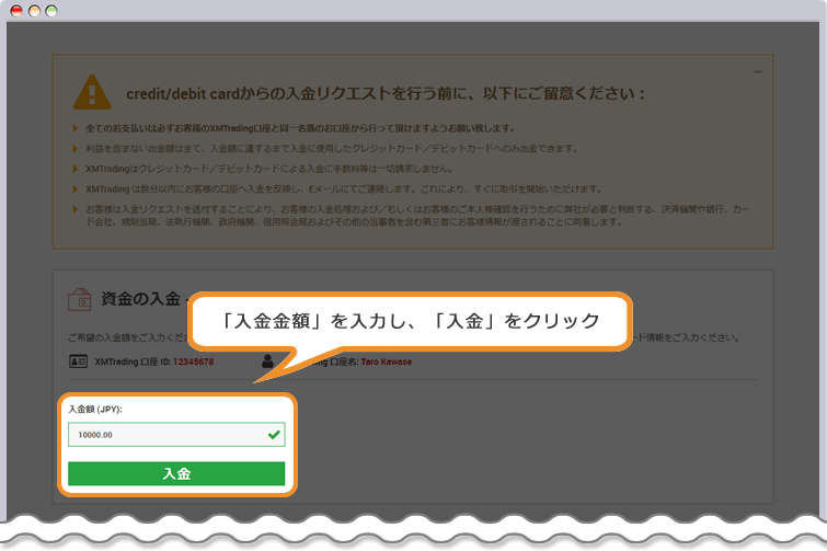 XM 資金の入金-Credit/Debit Cards ページ