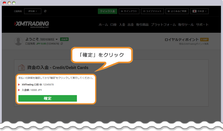 XM 資金の入金-Credit/Debit Cards ページ