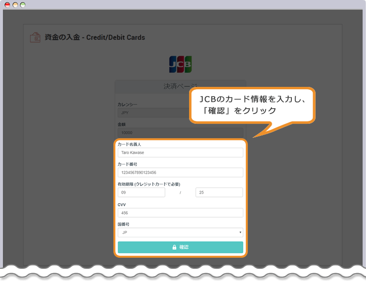 XM JCBカード情報入力画面