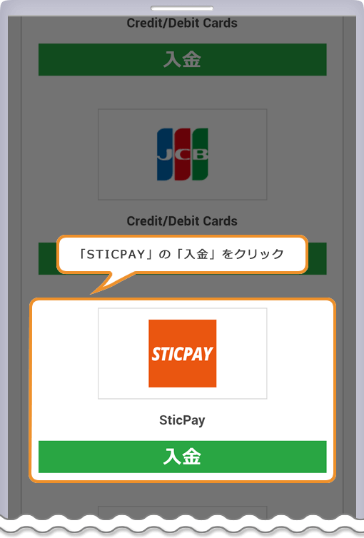 XM 入金方法一覧ページ
