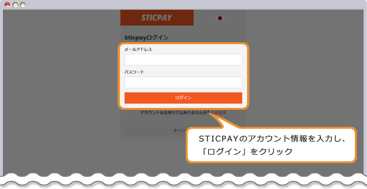 XM STICPAY ログインページ
