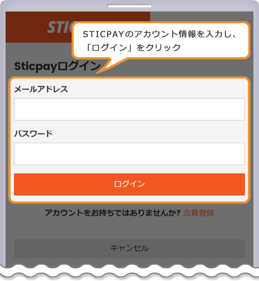 XM STICPAY ログインページ