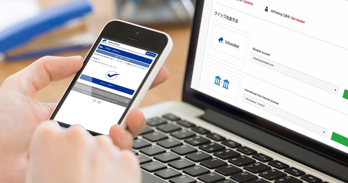 XM口座からbitwallet（ビットウォレット）で出金する方法【画像付き】