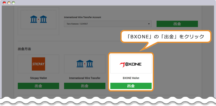 XM 出金方法一覧ページ