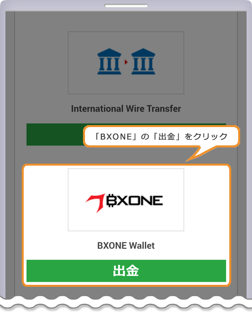 XM 出金方法一覧ページ