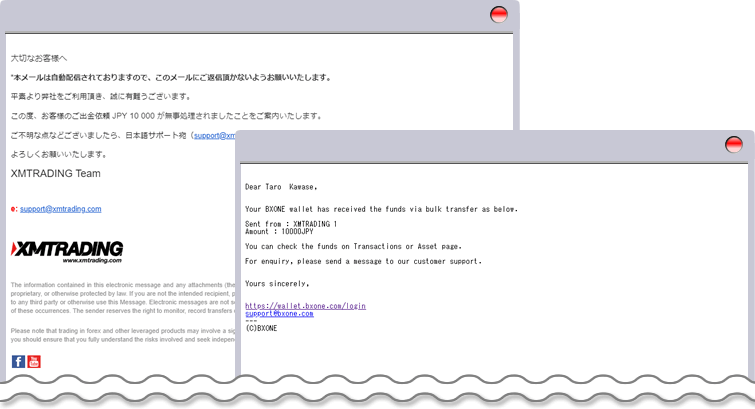 XM 出金完了メール