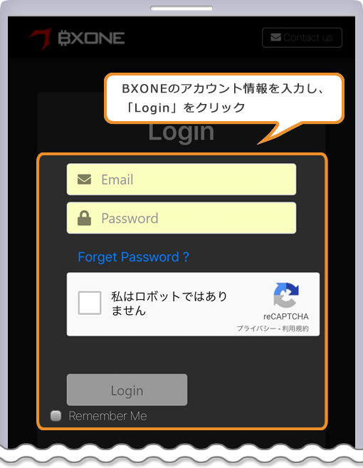 BXONE ログインページ